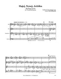Rocking Carol Wind Quartet